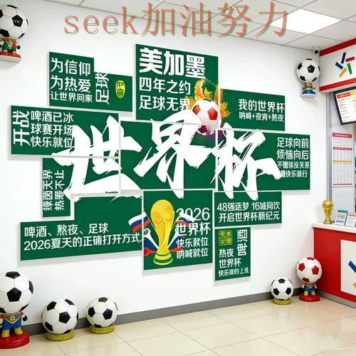 世界杯投注使用指南总结:怎么玩关键点解析(2026世界杯) 世界杯投注使用指南总结:怎么玩关键点解析(2026世界杯)