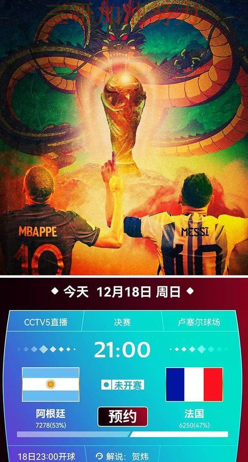 世界杯竞猜网站盘点:官网直达+直播全指南 - 世界杯全球总决赛 世界杯竞猜网站盘点:官网直达+直播全指南 - 世界杯全球总决赛