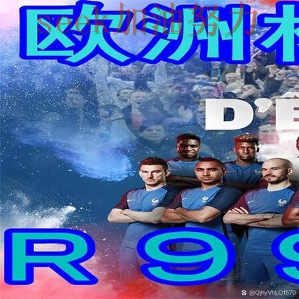 世界杯买球是否值得用别乱选，入口汇总给你答案（世界杯数据）