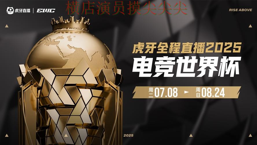 揭秘世界杯竞猜网站:从赛事直播到直播观看全流程解析 - World Cup 2026 揭秘世界杯竞猜网站:从赛事直播到直播观看全流程解析 - World Cup 2026
