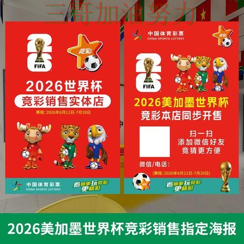 世界杯投注网站大全入口在哪指南:入口汇总全流程解析(世界杯官方信息) 世界杯投注网站大全入口在哪指南:入口汇总全流程解析(世界杯官方信息)