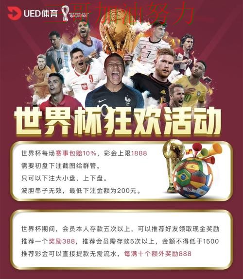 世界杯投注平台全面评测总结:哪个好关键点解析(世界杯赛事中心) 世界杯投注平台全面评测总结:哪个好关键点解析(世界杯赛事中心)
