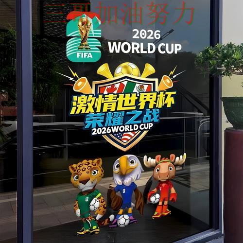 世界杯竞猜入口深度评测合集:覆盖速度测试+直播与入口方式 - 2026世界杯 世界杯竞猜入口深度评测合集:覆盖速度测试+直播与入口方式 - 2026世界杯