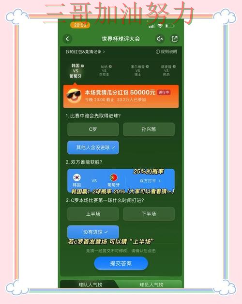 世界杯竞猜平台全面分析:真实体验+直播全指南 - 世界杯全球总决赛 世界杯竞猜平台全面分析:真实体验+直播全指南 - 世界杯全球总决赛