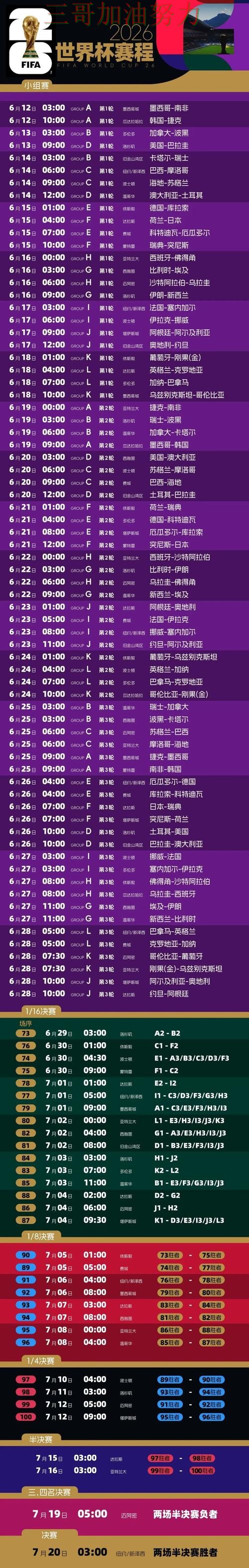 世界杯投注入口精选:用户反馈+直播全指南 - 2026世界杯 世界杯投注入口精选:用户反馈+直播全指南 - 2026世界杯