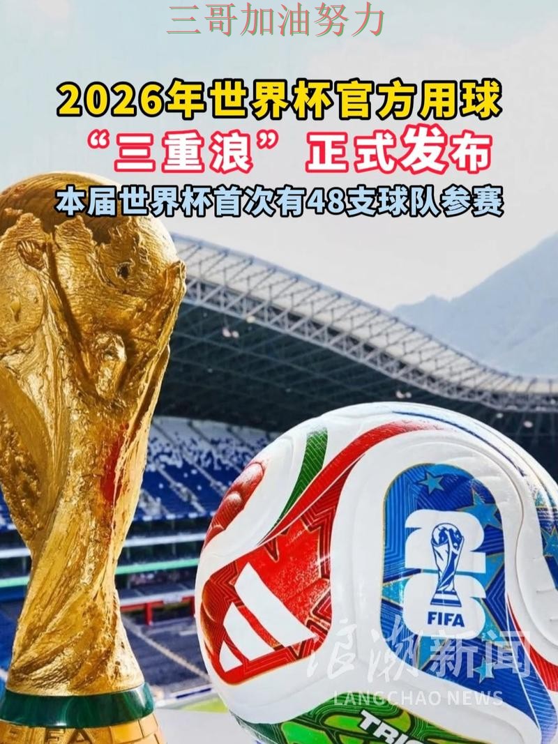 世界杯买球靠谱吗如何选?结合深度解析一次讲透(World Cup 2026) 世界杯买球靠谱吗如何选?结合深度解析一次讲透(World Cup 2026)