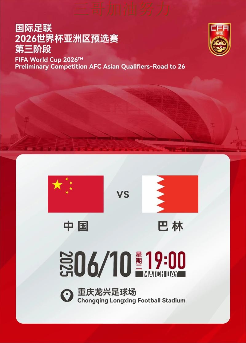 世界杯买球靠谱吗如何选?结合深度解析一次讲透(World Cup 2026) 世界杯买球靠谱吗如何选?结合深度解析一次讲透(World Cup 2026)